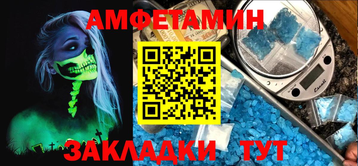 Лесозаводск  АМФЕТАМИН 97%  АМФЕТАМИН  Вход с VPN 