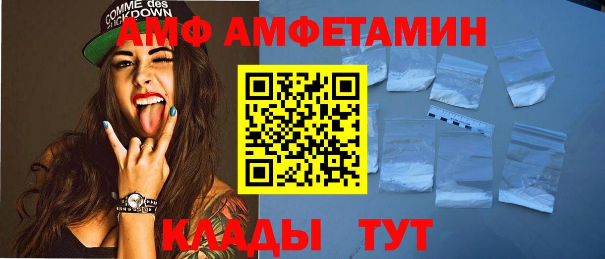 АМФЕТАМИН 97% Лесозаводск