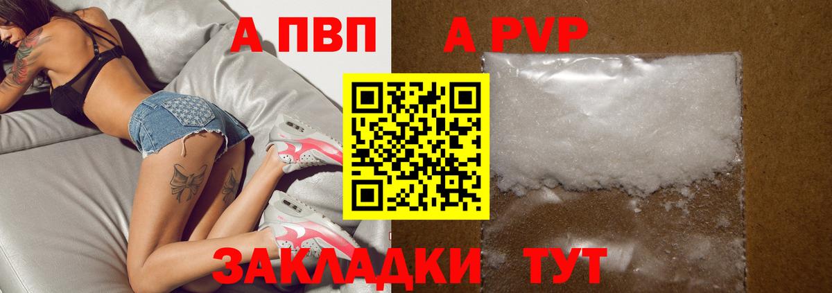 Alfa_PVP VHQ  Alfa_PVP СК  Вход с VPN  A-PVP СК  Лесозаводск 
