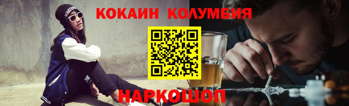 Cocaine Перу  Cocaine 97%  Вход с VPN  Лесозаводск 