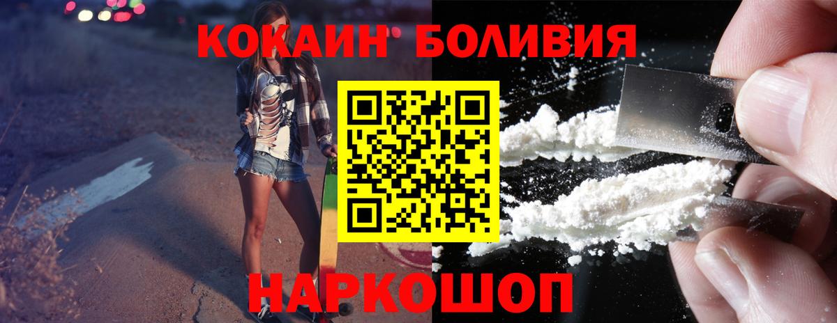 COCAIN Эквадор Лесозаводск