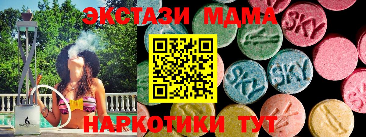 Ecstasy 99%  Ecstasy 250 мг  Экстази  Вход с VPN  Лесозаводск 