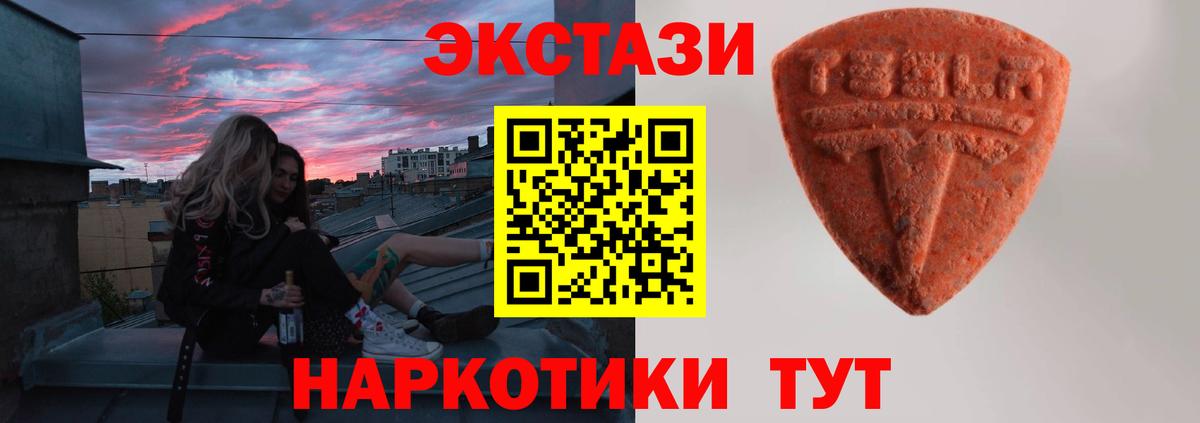 ЭКСТАЗИ диски Лесозаводск