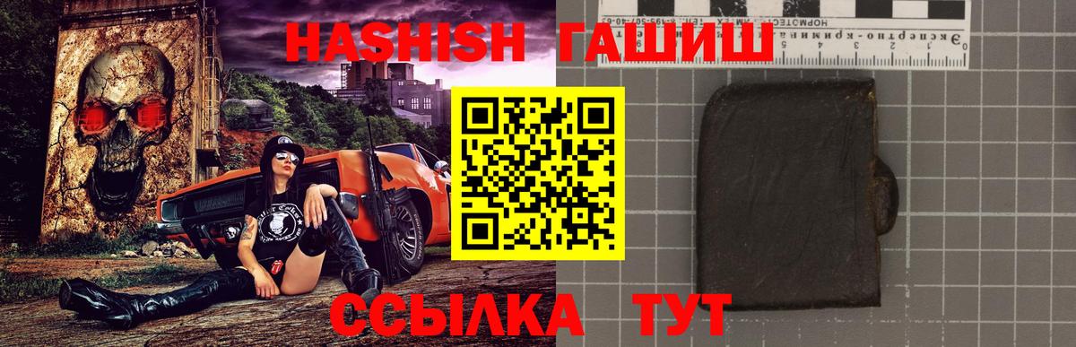 Гашиш  Вход с VPN  Гашиш hashish  Лесозаводск  Гашиш hashish 