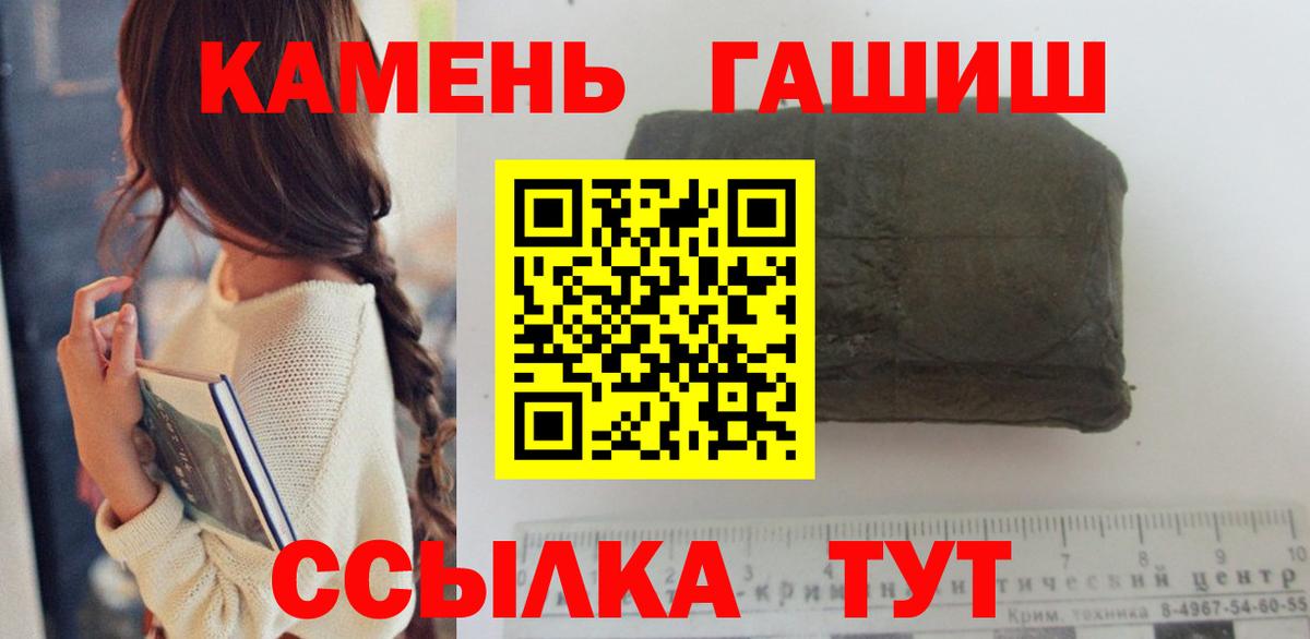 Гашиш гарик Лесозаводск