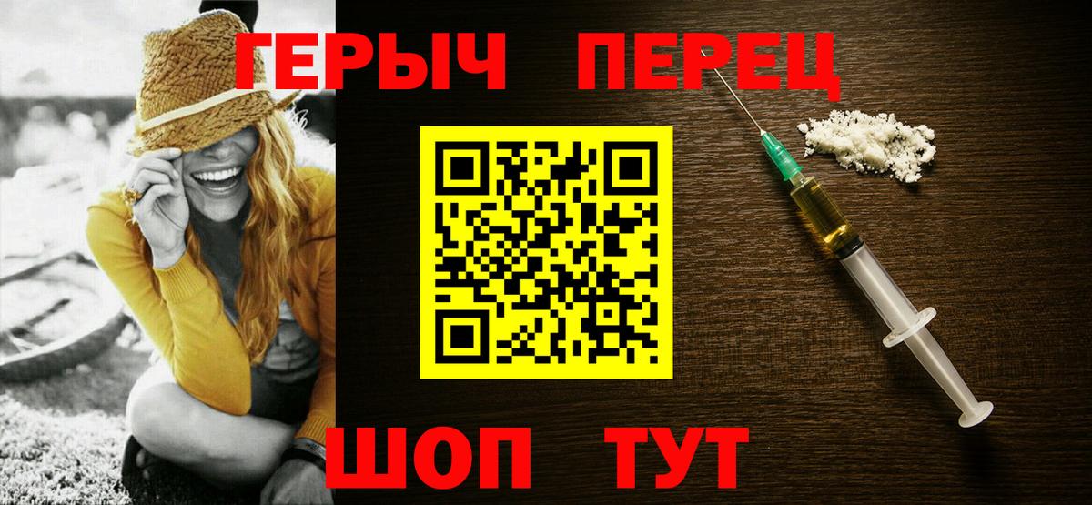 Героин  Героин Heroin  Вход с VPN  Лесозаводск 