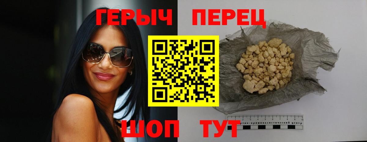 Героин Heroin Лесозаводск