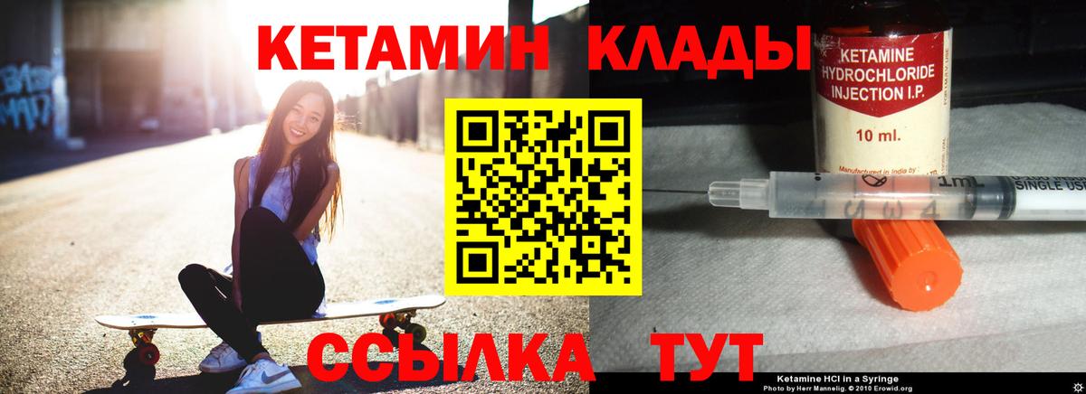 Кетамин ketamine  Вход с VPN  Кетамин VHQ  Лесозаводск 