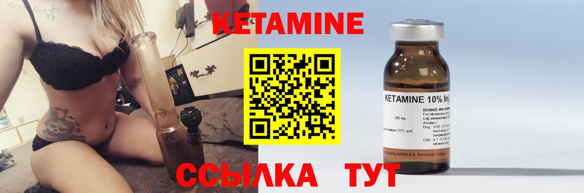 Кетамин VHQ Лесозаводск