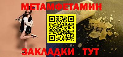 мет Ипатово