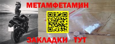мет Ипатово