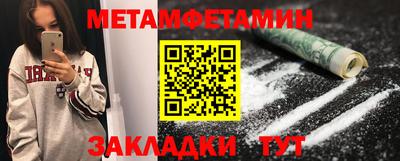 мет Ипатово