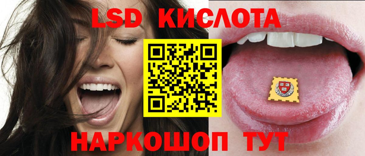 ЛСД экстази ecstasy Лесозаводск