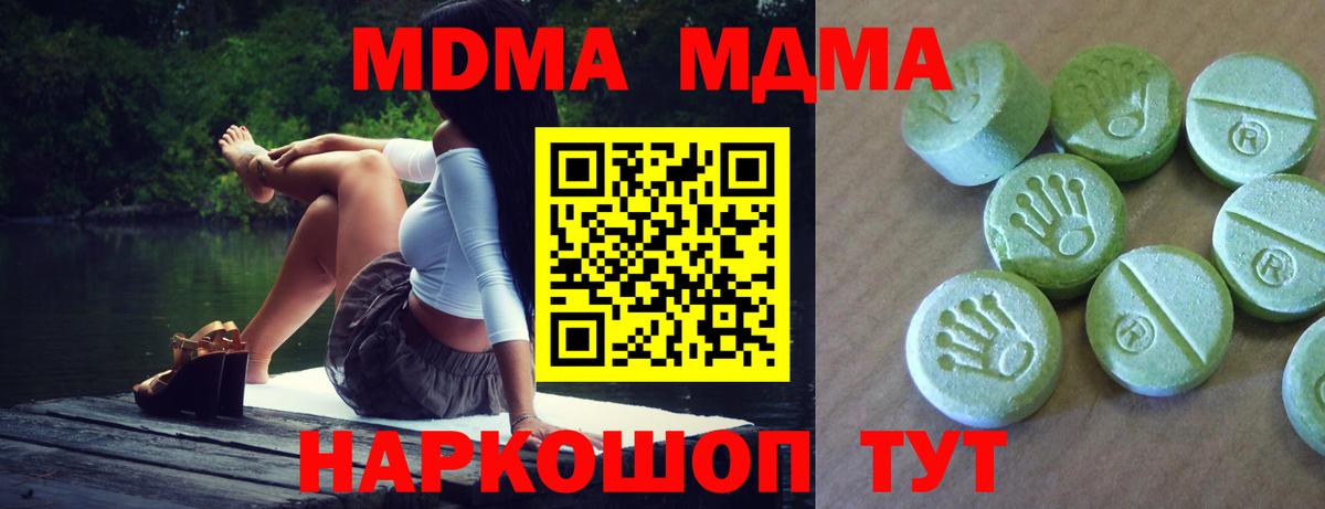 Лесозаводск  MDMA crystal  Вход с VPN  MDMA Molly 