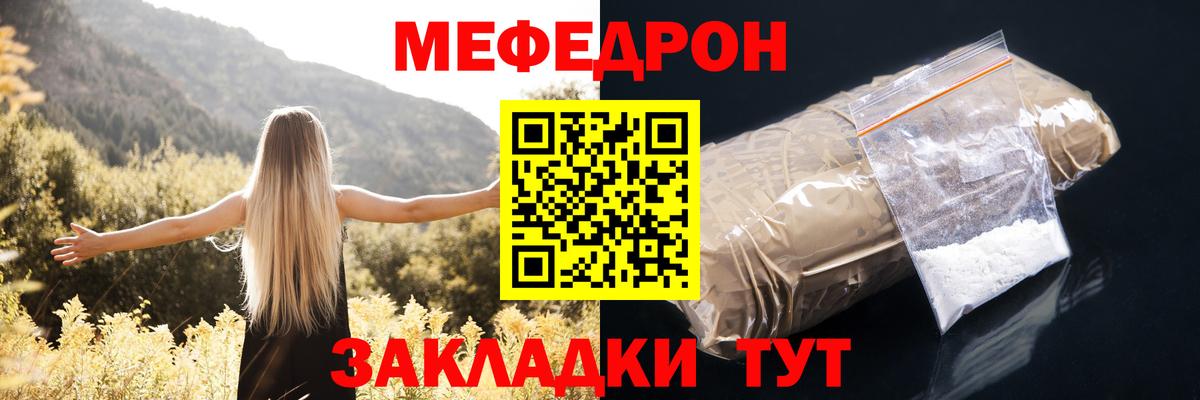 Меф мука Лесозаводск