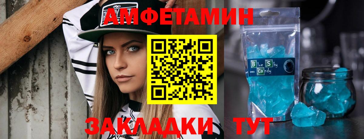 МЕТАМФЕТАМИН Methamphetamine  МЕТАМФЕТАМИН Methamphetamine  Вход с VPN  Метамфетамин  Лесозаводск 