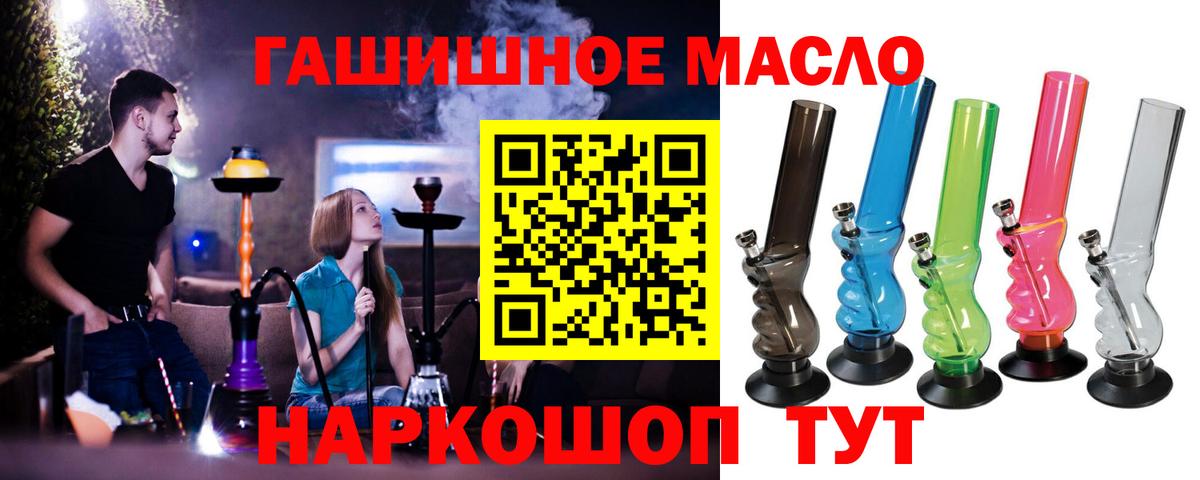 Лесозаводск  ТГК THC oil  Вход с VPN  Дистиллят ТГК концентрат 