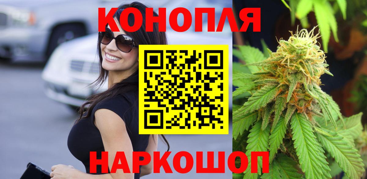 Конопля планчик Лесозаводск